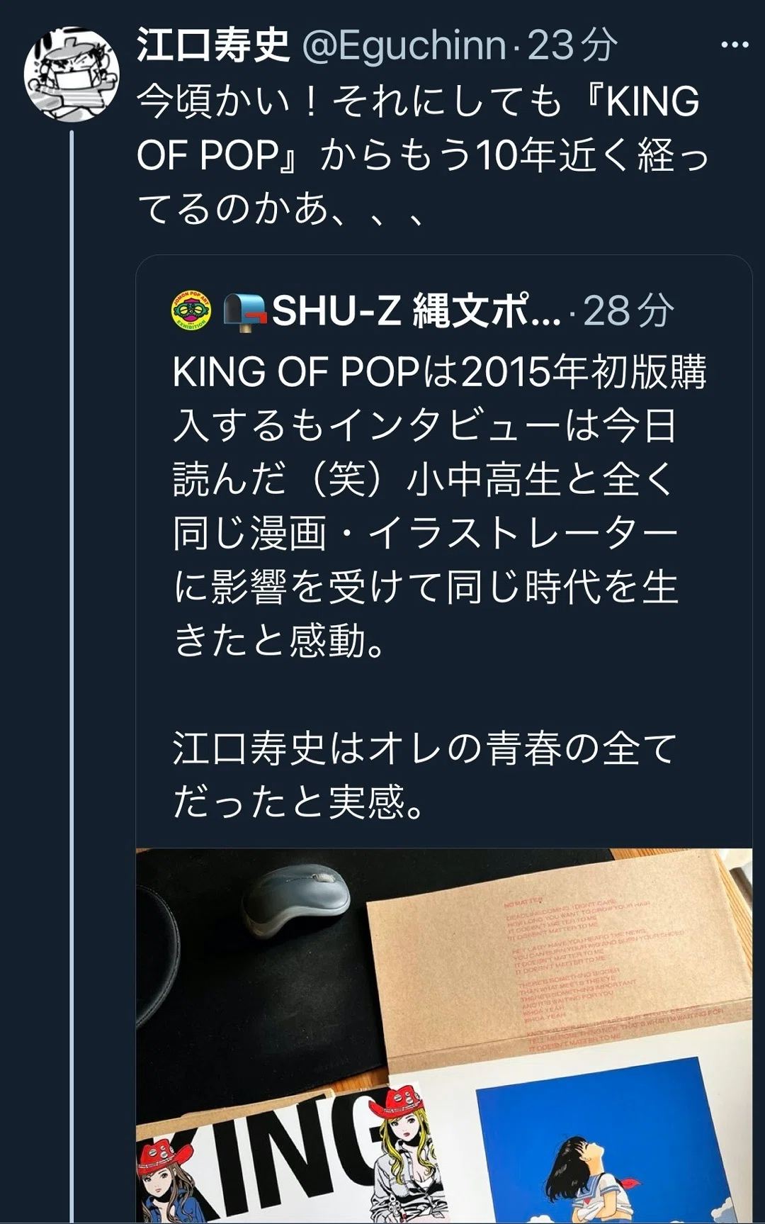 江口寿史イラストレーション展「POP STEP」｜SHUZY