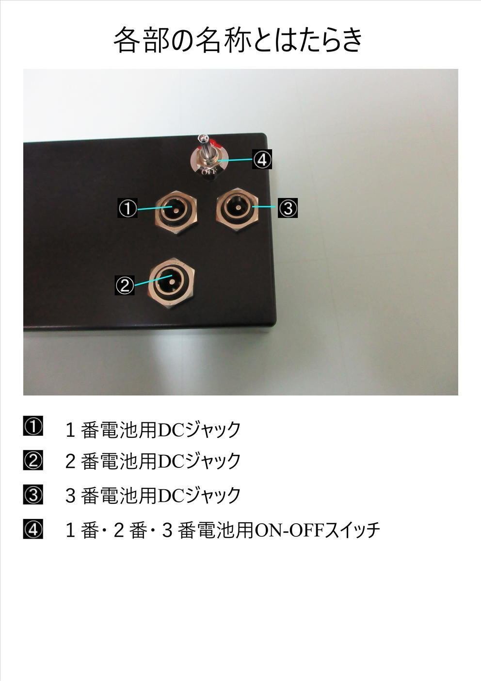 9V乾電池パワーサプライ取扱説明書｜HF GUITAR EFFECT