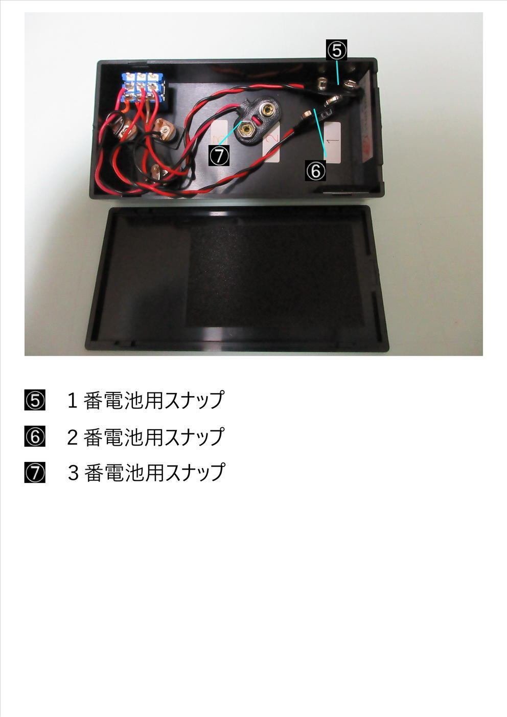 9V乾電池パワーサプライ取扱説明書｜HF GUITAR EFFECT