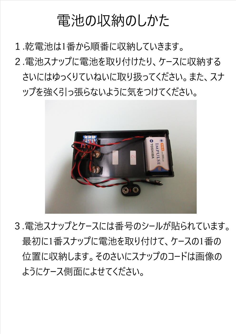 9V乾電池パワーサプライ取扱説明書｜HF GUITAR EFFECT