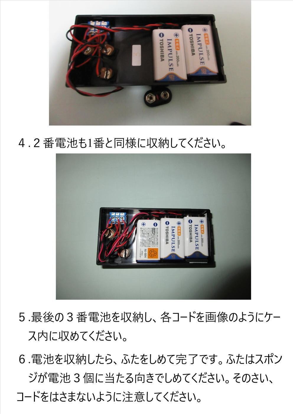 9V乾電池パワーサプライ取扱説明書｜HF GUITAR EFFECT