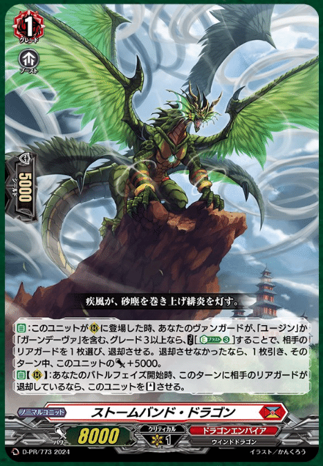2024年2月4日～10日TCGニュース｜竜斗