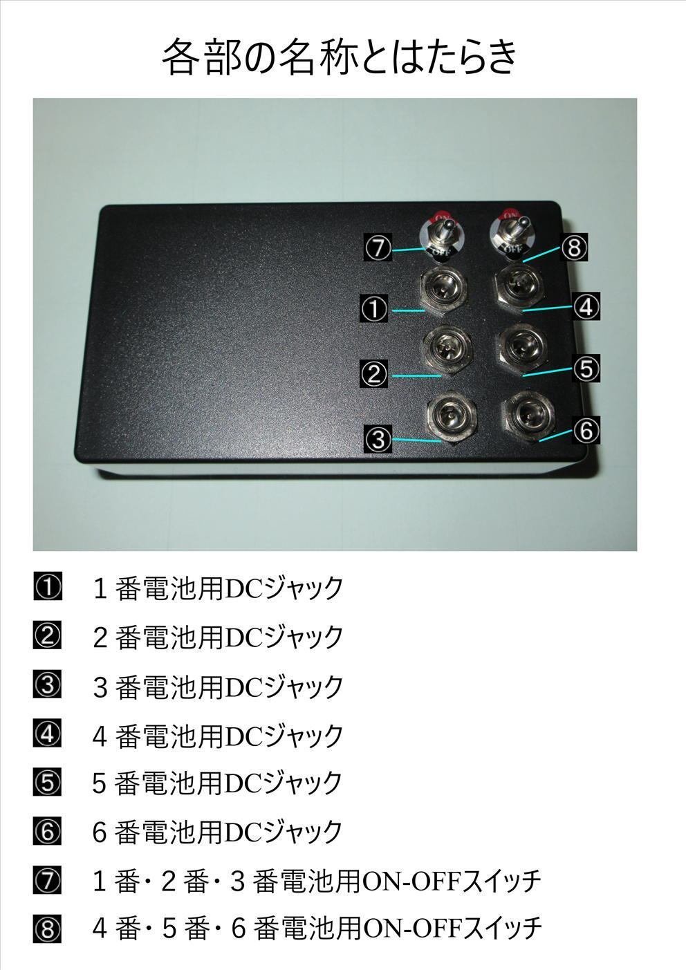 9V乾電池パワーサプライ取扱説明書｜HF GUITAR EFFECT