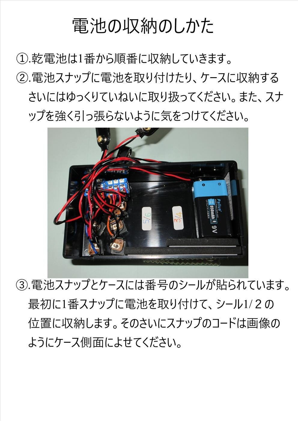 9V乾電池パワーサプライ取扱説明書｜HF GUITAR EFFECT