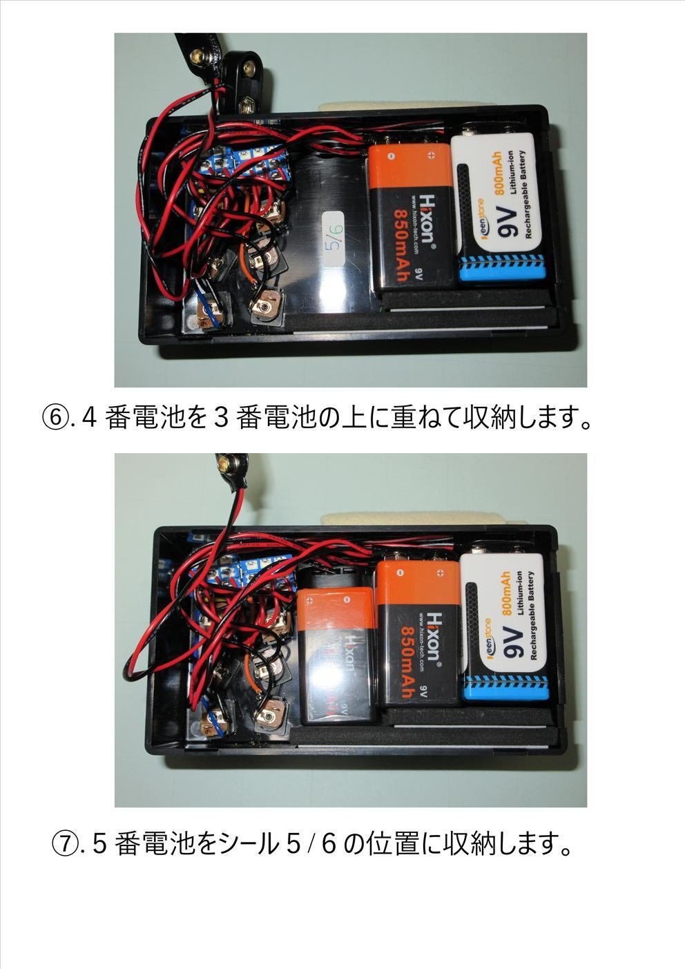 9V乾電池パワーサプライ取扱説明書｜HF GUITAR EFFECT