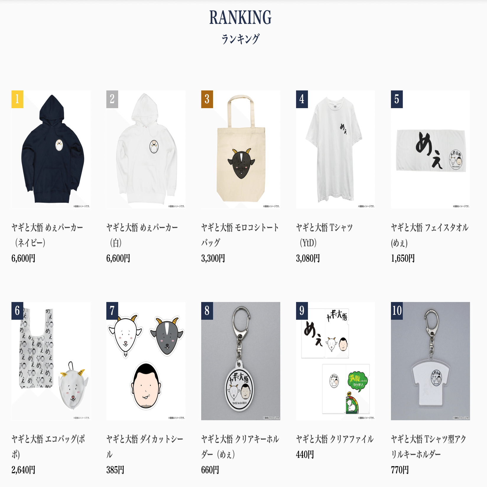 ヤギと大悟　ステッカー　2枚セット ヤギと大悟 ステッカー 2枚セット ヤギと大悟【公式】🐐🌱新グッズ発売