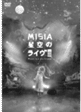MISIA　MISIA 星空のライヴIII〜Music is a joy forever〜　ジャケット画像