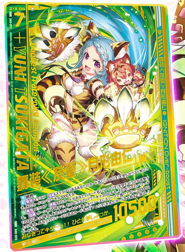 2024年2月4日～10日TCGニュース｜竜斗