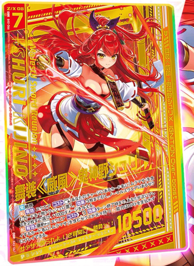 2024年2月4日～10日TCGニュース｜竜斗