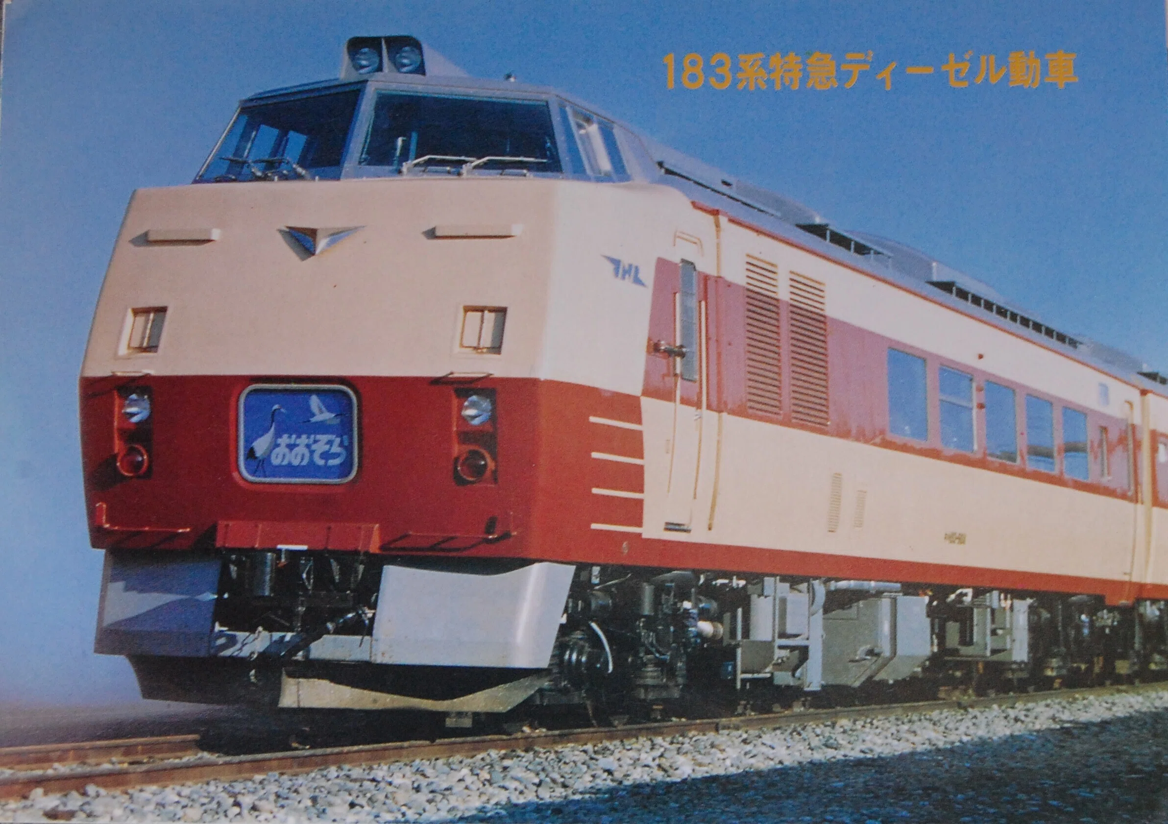北海道 鉄道残照～失われた鉄道の遺産あれこれ｜熊鉄
