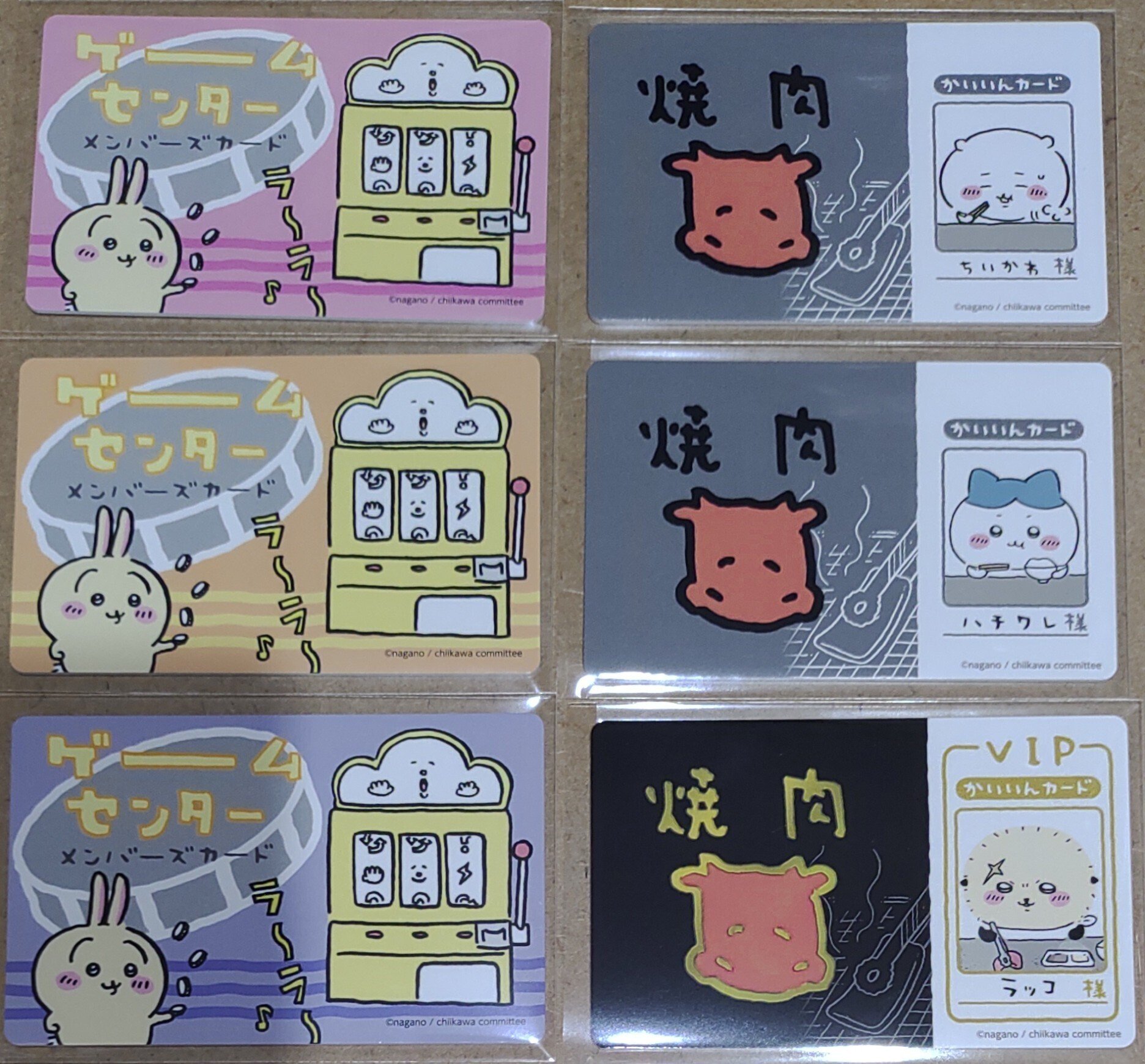 175 ちいかわバラエティカードが良い｜ポン