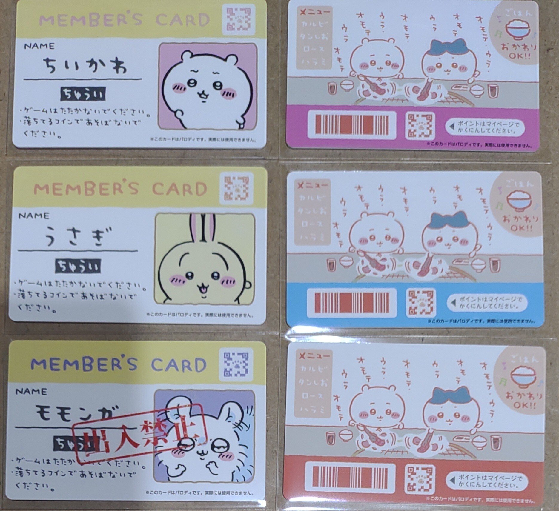 ちいかわ バラエティーカード ちいかわ - ちいかわ バラエティカード 40種類コンプリート