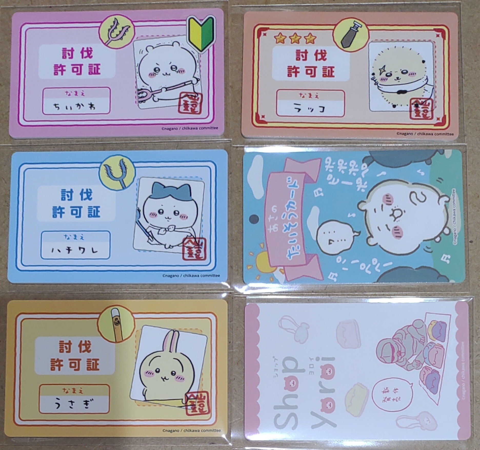 175 ちいかわバラエティカードが良い｜ポン