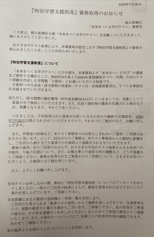 未来をつくる学びテスト2年分過去問プリント 仲間の記述例付