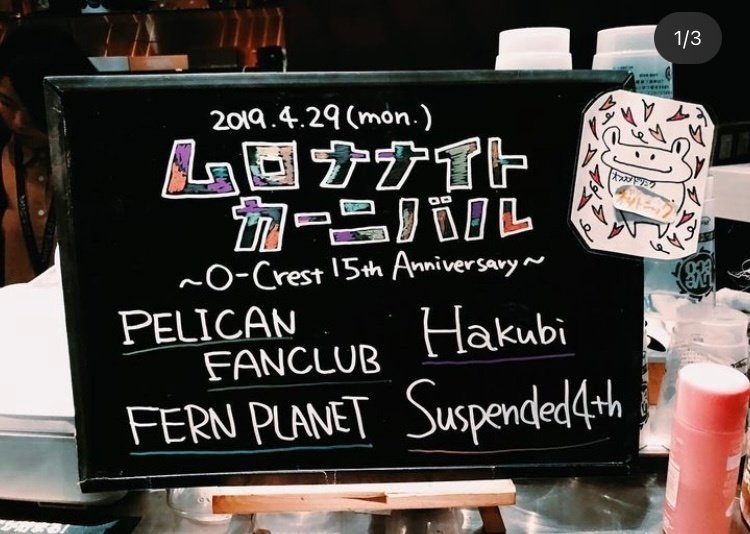 もう音羽を「元FERN PLANETのSERINA」とは言ってはいけないの