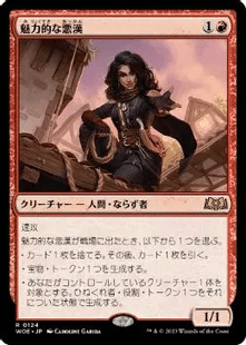 MTG:スタンダード:LCI] ボロス召集｜やまげん