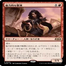 MTG:スタンダード:MKM] ボロス召集 採用カード考察｜やまげん