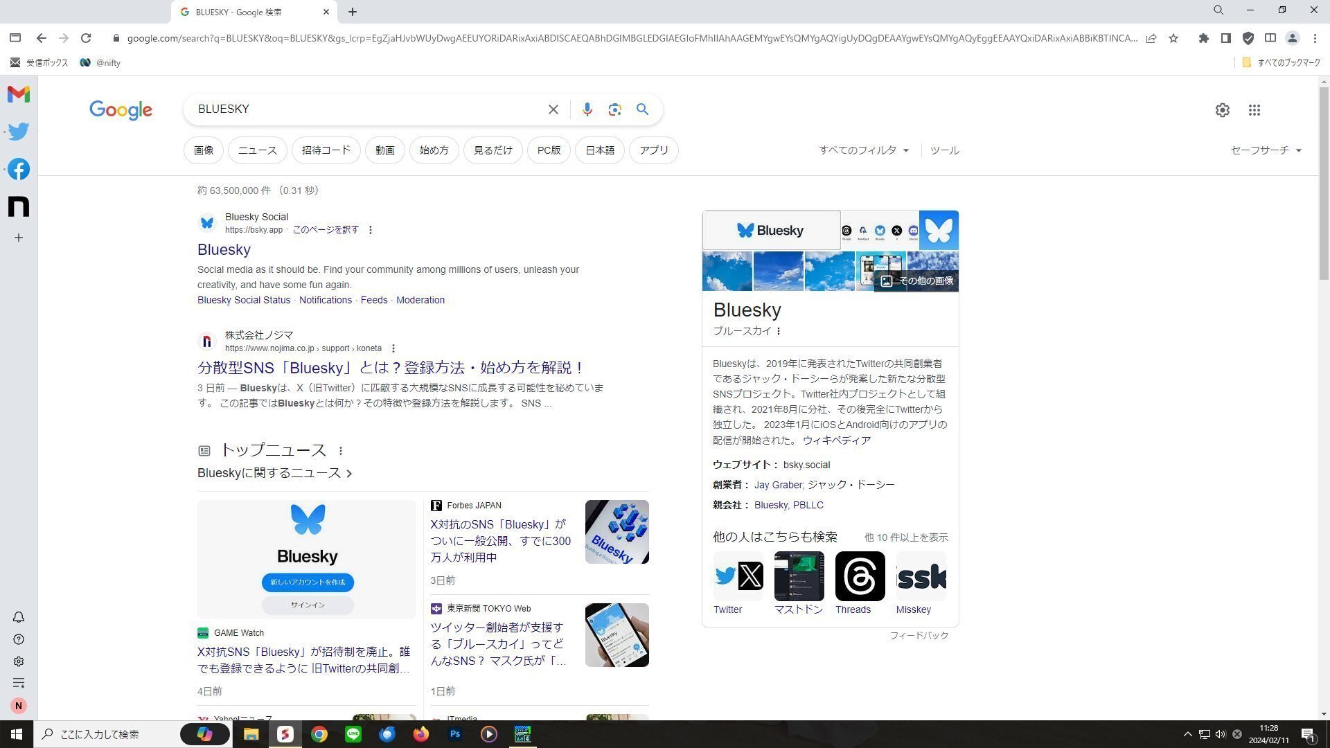 Bluesky始めてみました～アカウント作成から初投稿、現時点での私見