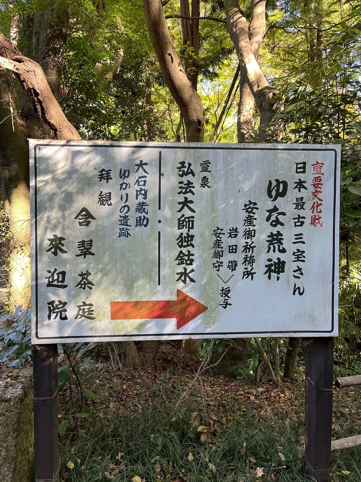 京都観光】泉涌寺｜Akiko