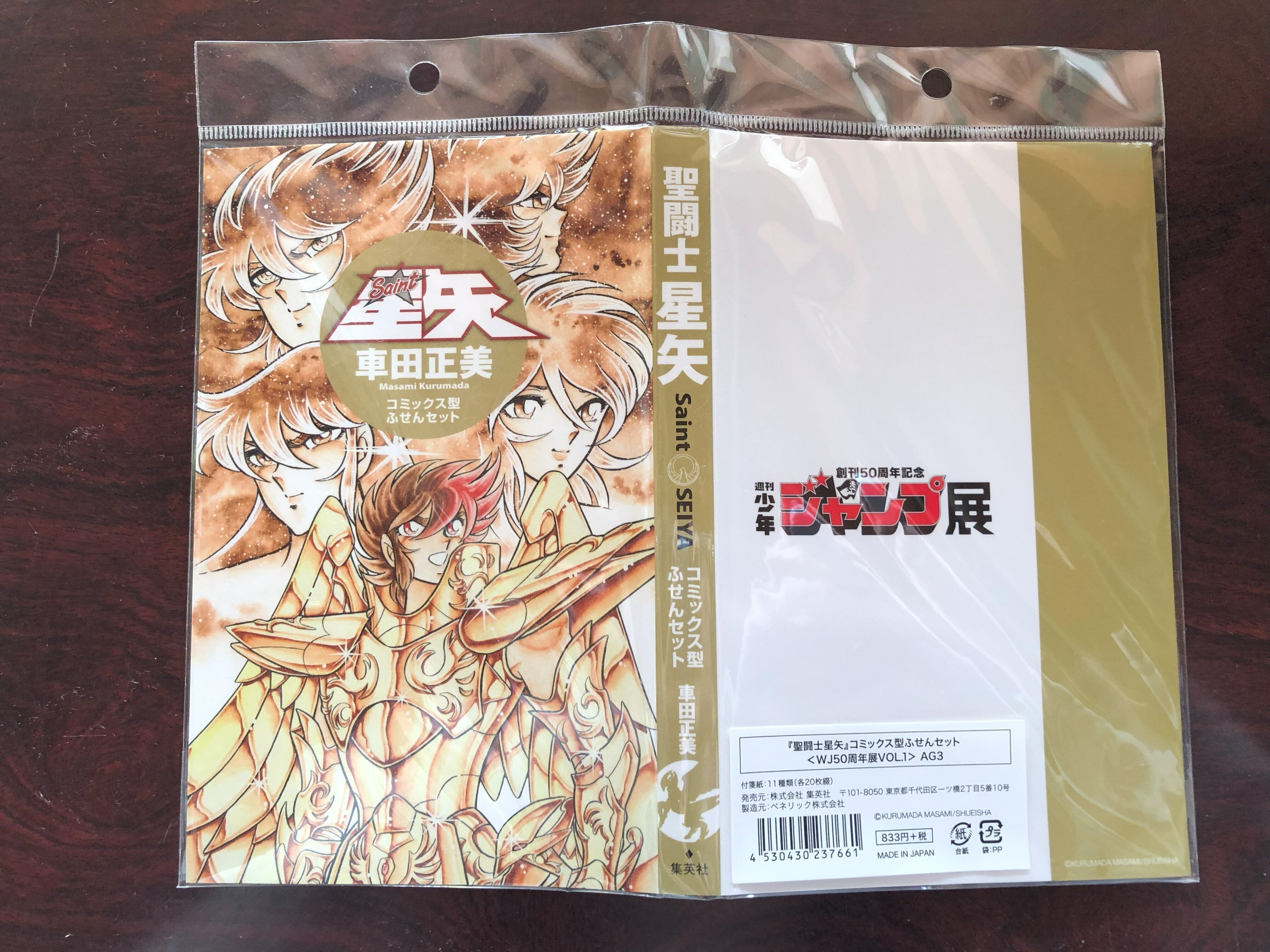 創刊50周年記念 週刊少年ジャンプ展VOL.1 創刊~1980年代、伝説 創刊50周年記念 週刊少年ジャンプ展VOL.1 創刊~1980年代、伝説