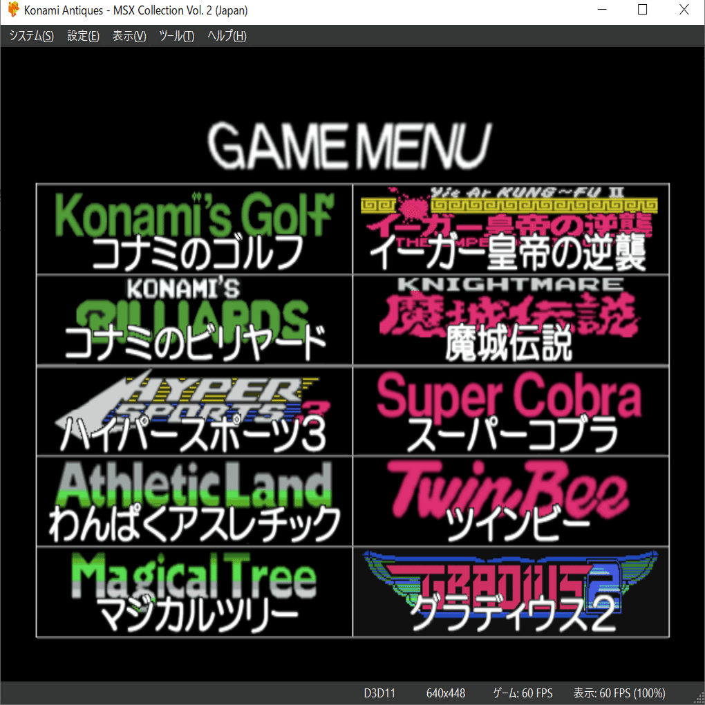 MSXゲームを吸い出してopenMSXで遊ぶ！（裏技）｜Field West