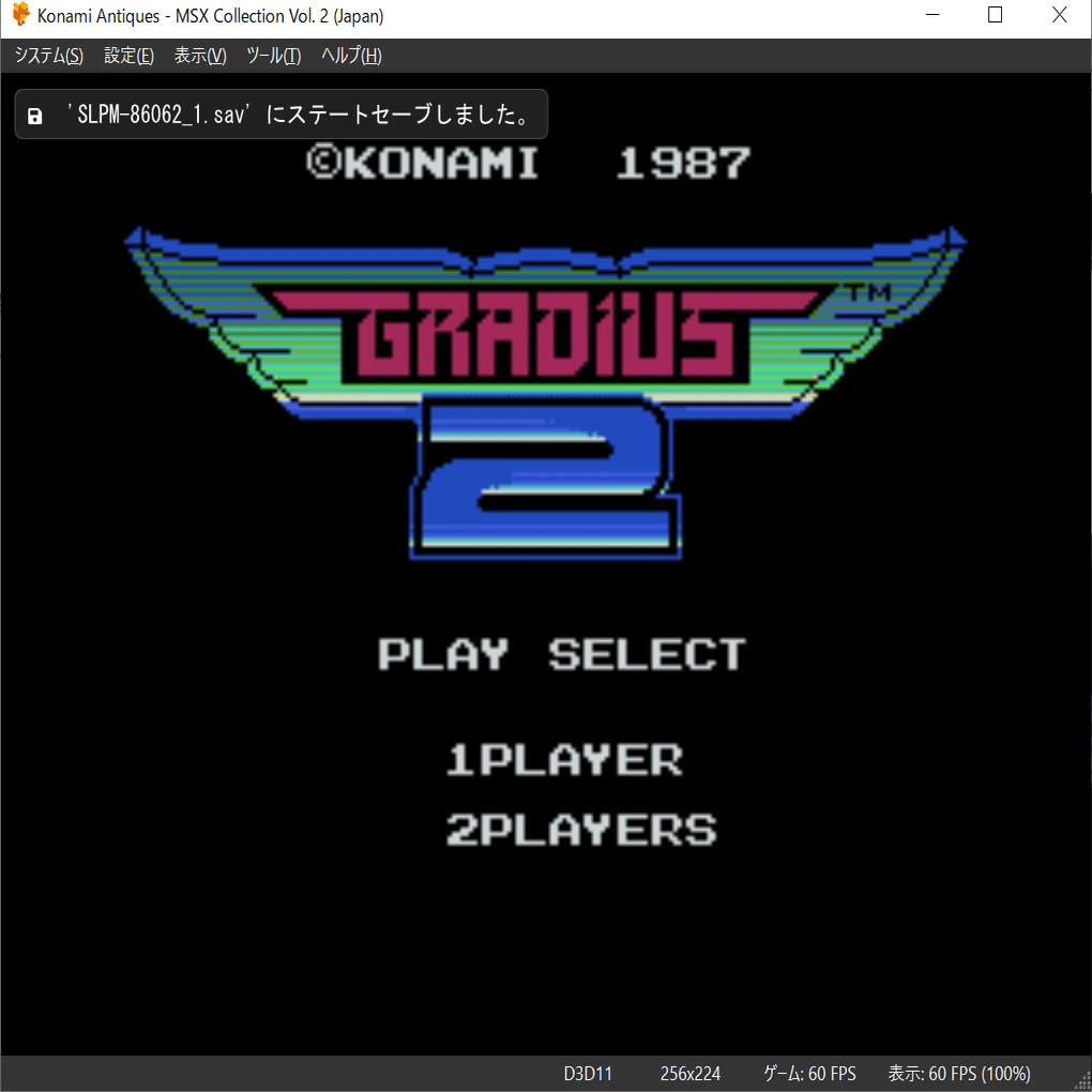 MSXゲームを吸い出してopenMSXで遊ぶ！（裏技）｜Field West