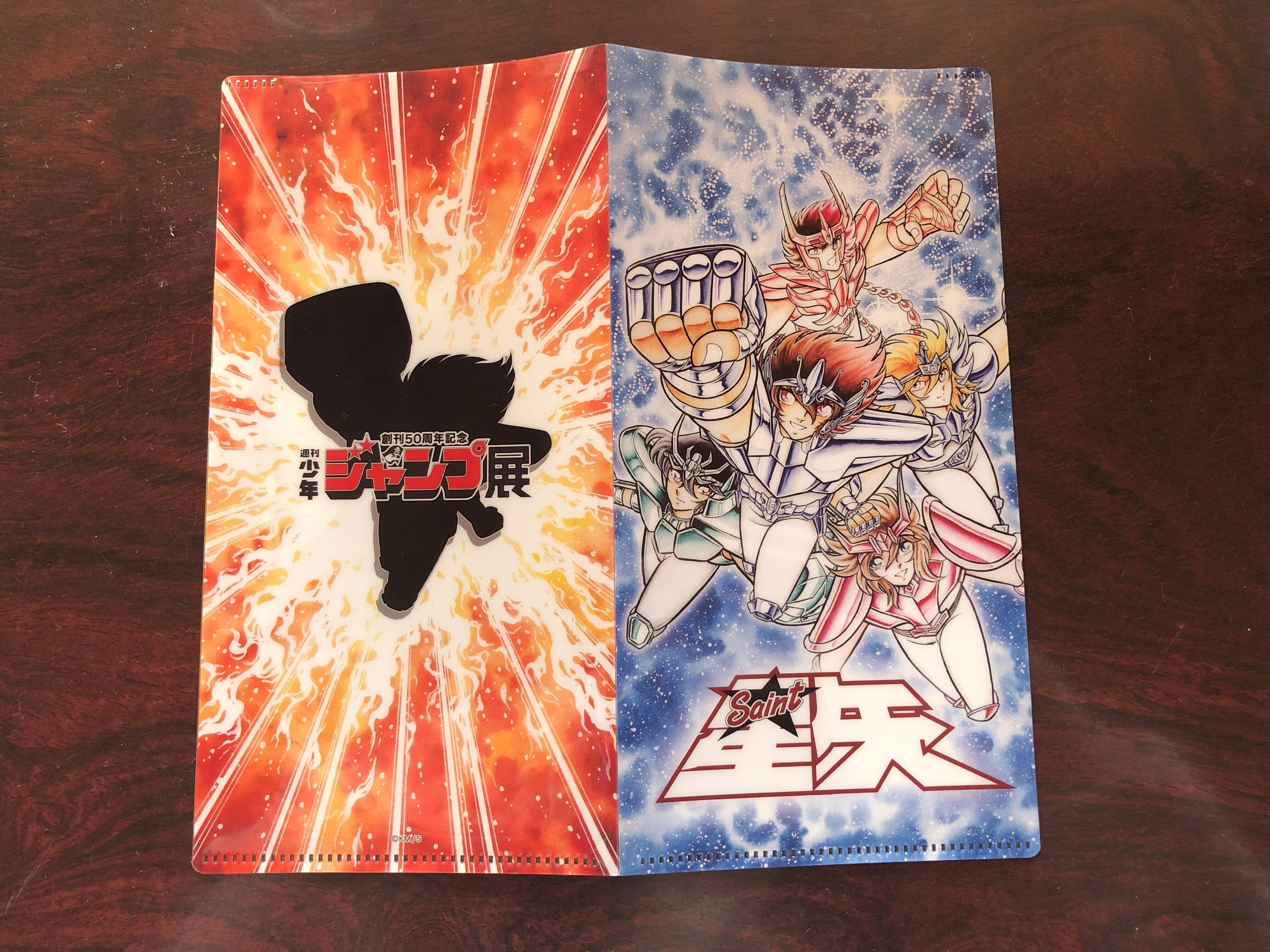 創刊50周年記念 週刊少年ジャンプ展VOL.1 創刊~1980年代、伝説 創刊50周年記念 週刊少年ジャンプ展VOL.1 創刊~1980年代、伝説