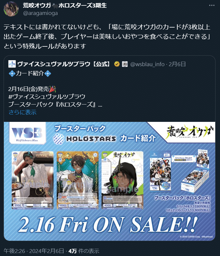 ホロスタWSブラウ】2/5~2/11新規カード紹介+ルール解説②+ ホロスタWSブラウ】2/5~2/11新規カード紹介+ルール解説②+