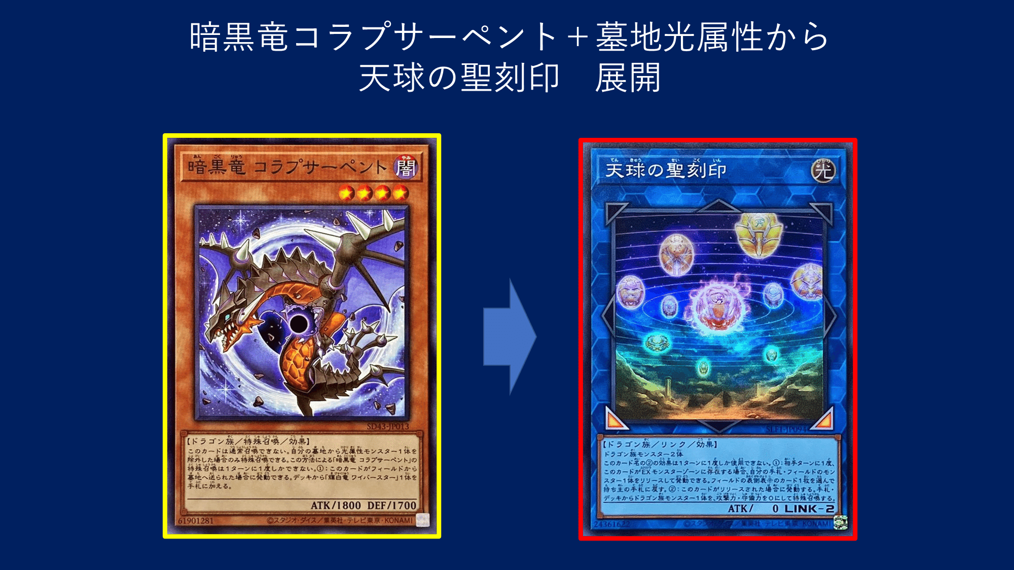 出し方】天球の聖刻印の出し方まとめ_2024.11.04更新｜mymy