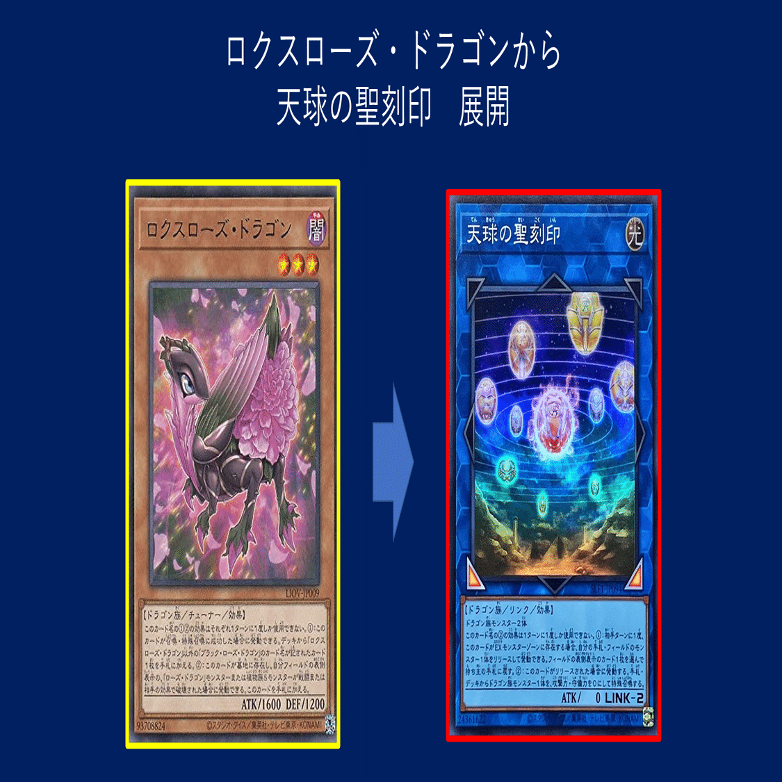 出し方】天球の聖刻印の出し方まとめ_2024.11.04更新｜mymy