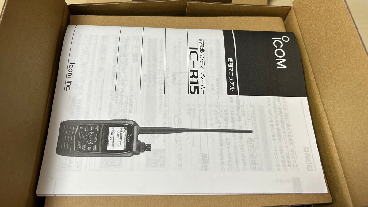 ICOM IC-R15 いいねぇ｜ruype
