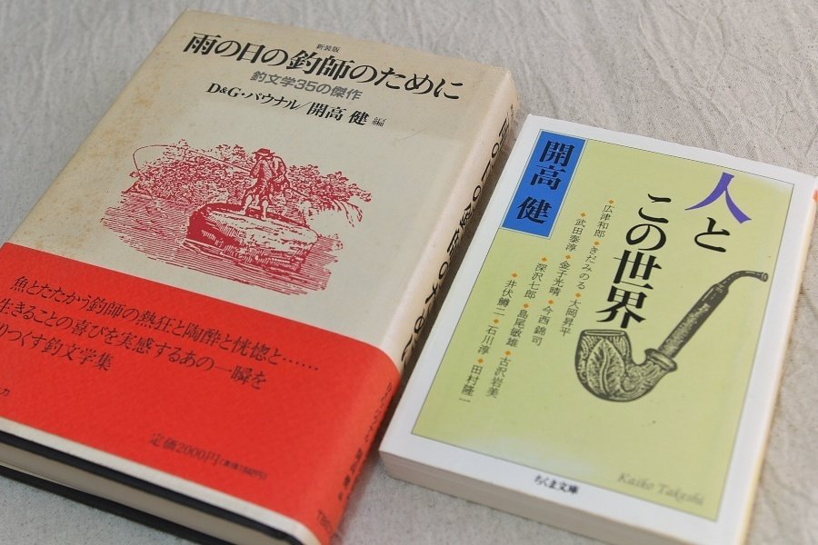 開高健 小色紙『入ってきて人生と叫ぶ出ていって死と叫ぶ 開高健