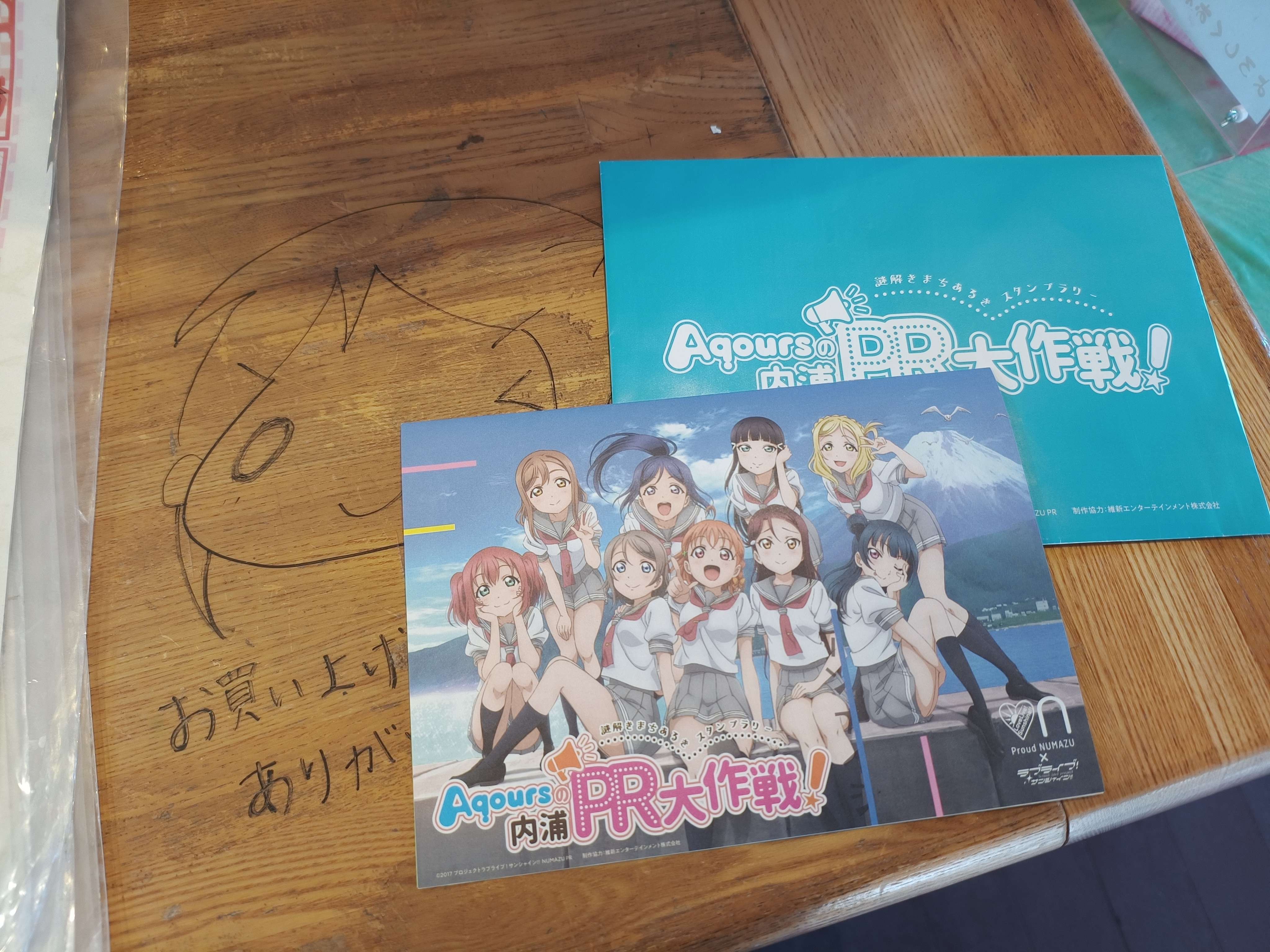 沼津まちあるきスタンプラリーAqoursの内浦PR大作戦』に参加