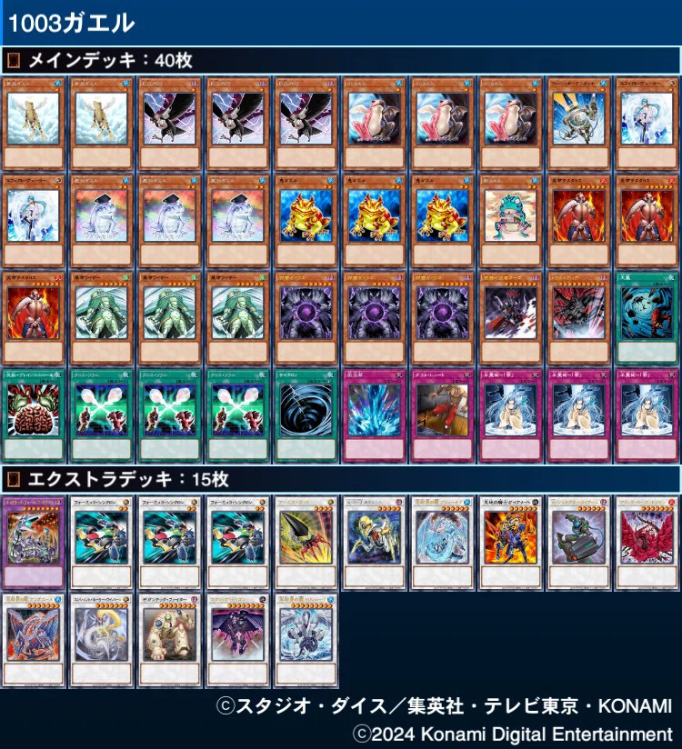遊戯王【1003環境‼️ゲートボール構築‼️】レプティレスデッキ40枚 遊戯王【1003環境‼️ゲートボール構築‼️】レプティレスデッキ40枚