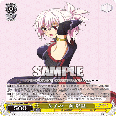 ヴァイスシュヴァルツ】8門あやかしトライアングル｜マチダ店員