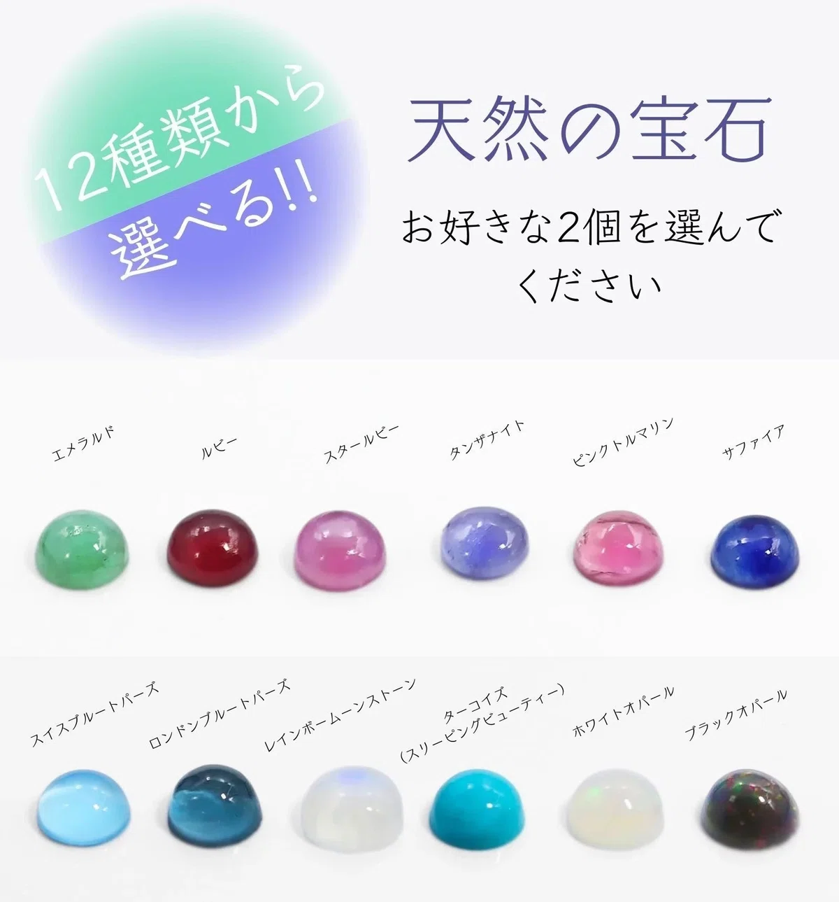 販売累計1000万円越えの『2色珠』に「より宝石らしい、美しい宝石を 