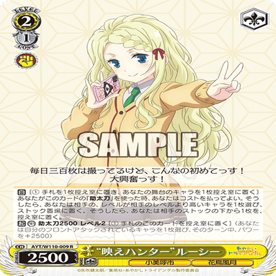 ヴァイスシュヴァルツ】8門あやかしトライアングル｜マチダ店員