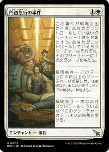 MTG:スタンダード:MKM] ボロス召集 採用カード考察｜やまげん
