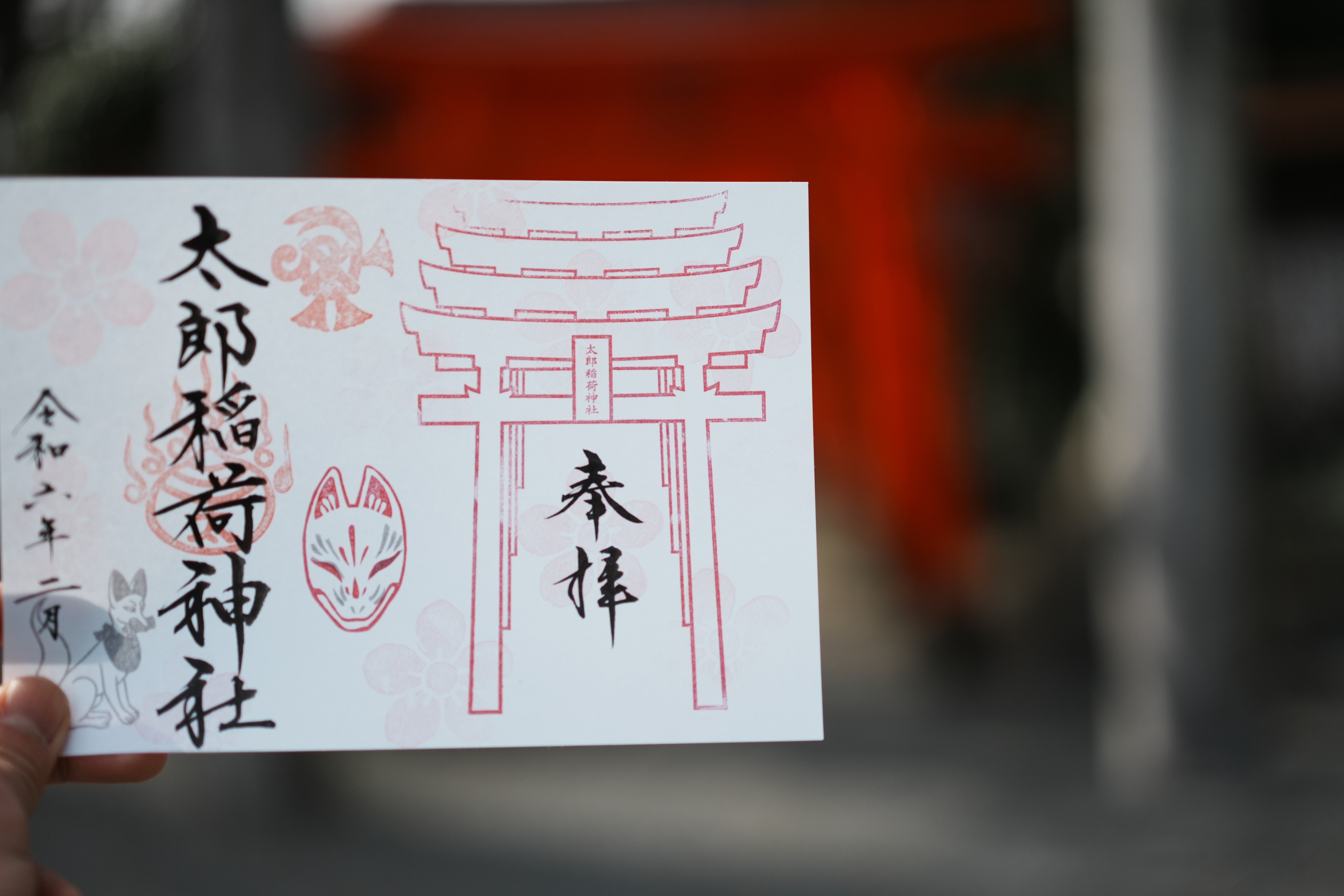 江戸時代に大ブームを起こした!「太郎稲荷」が主役になる日 江戸時代に大ブームを起こした!「太郎稲荷」が主役になる日