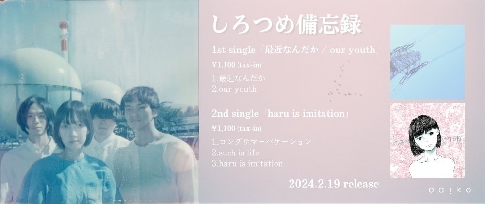 Oaiko］Fennel interview｜Oaiko