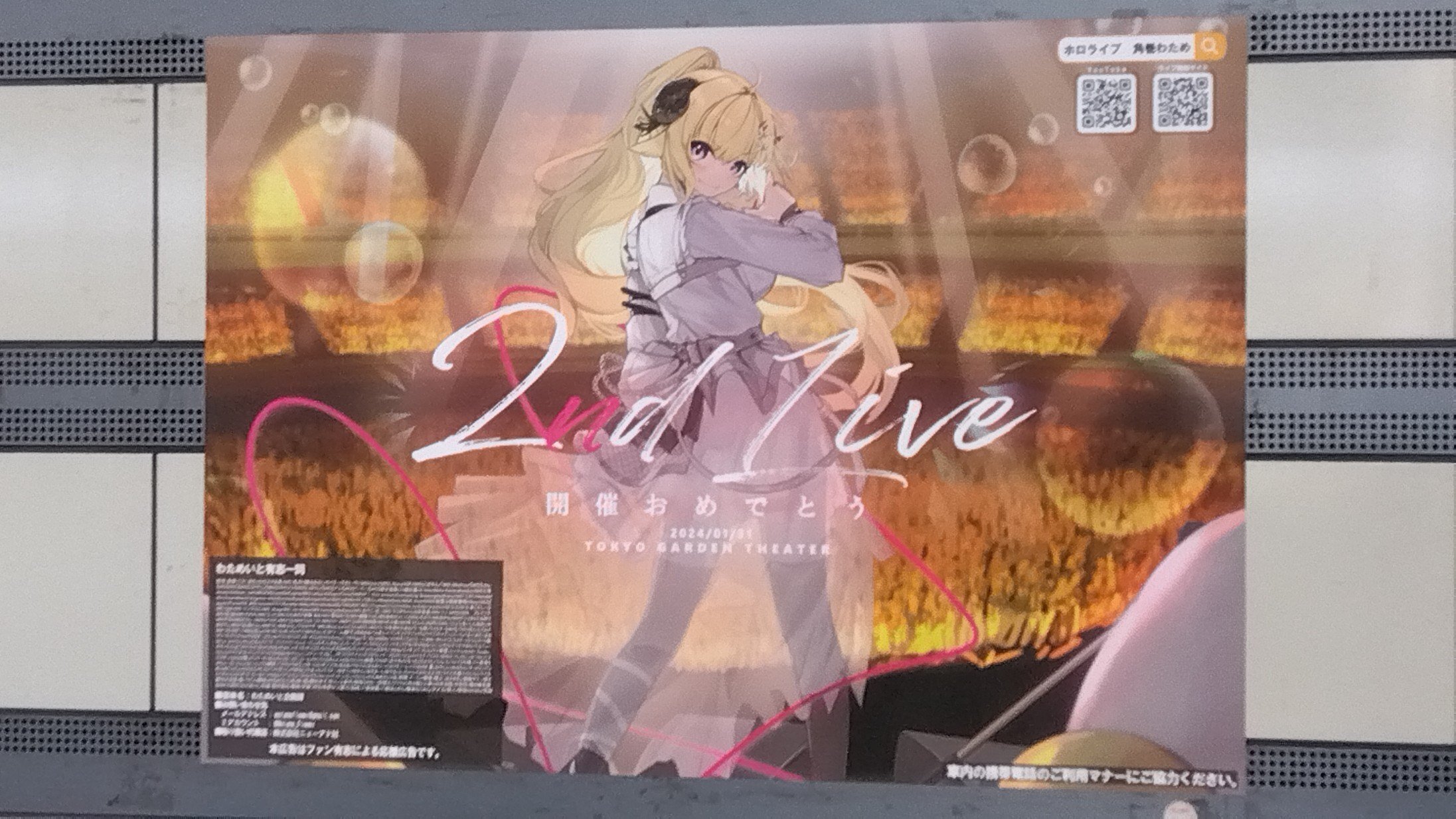 角巻わため 2nd Live「わためぇ Night Fever!! in TOKYO GARDEN