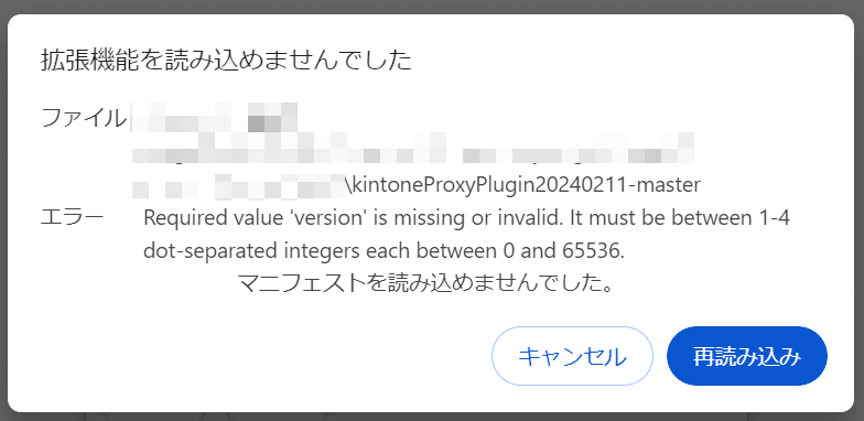 kintoneプラグイン入門（4）段階的にV1からV3に置き換えチャレンジ