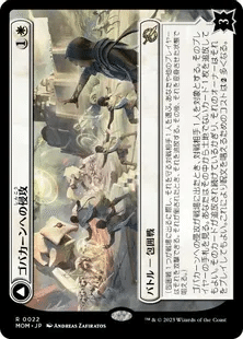 MTG スタンダード ボロス召集デッキパーツセット 計44枚 バラ売り不可 ボロス召集ってどんなデッキ？調べてみた【2024年スタンダード