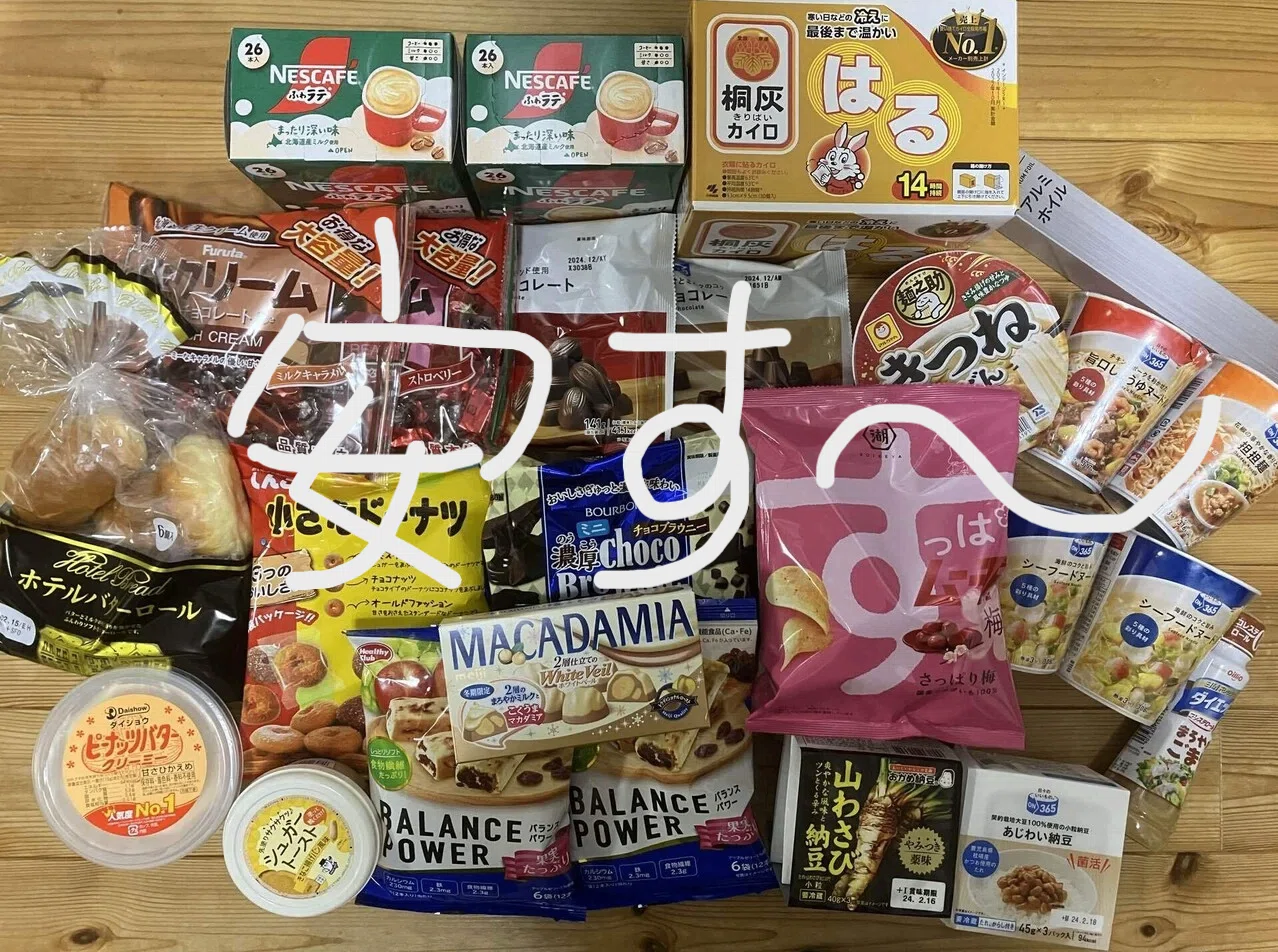 2024/2/10 ㈱コスモス薬品 株主優待到着 ドラッグストア コスモス で