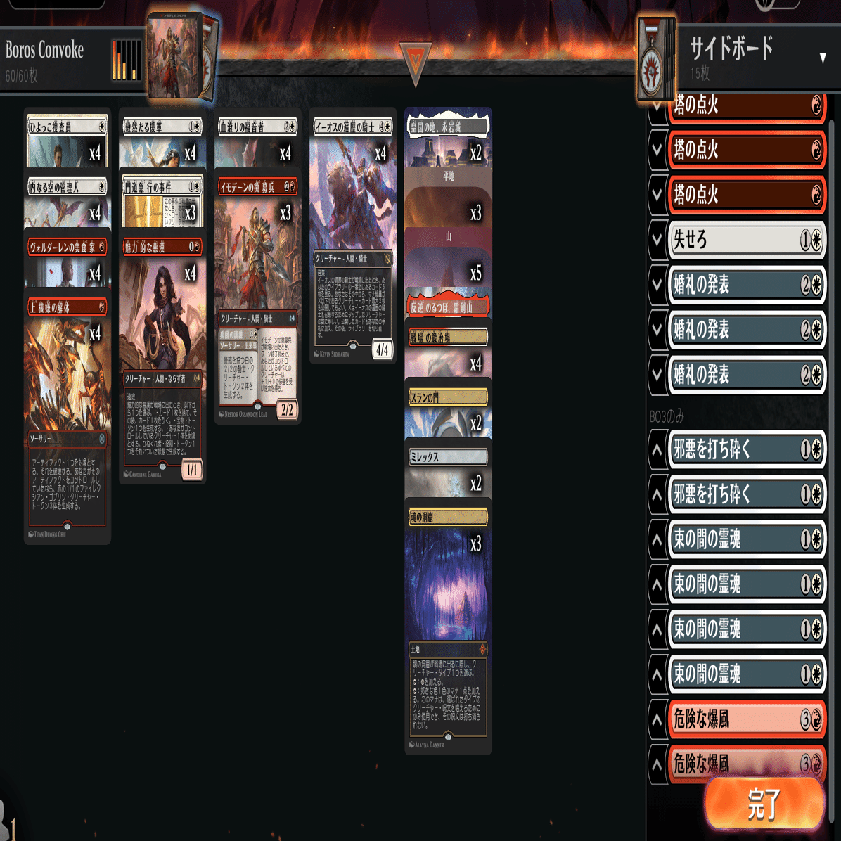 MTG:スタンダード:MKM] ボロス召集 採用カード考察｜やまげん
