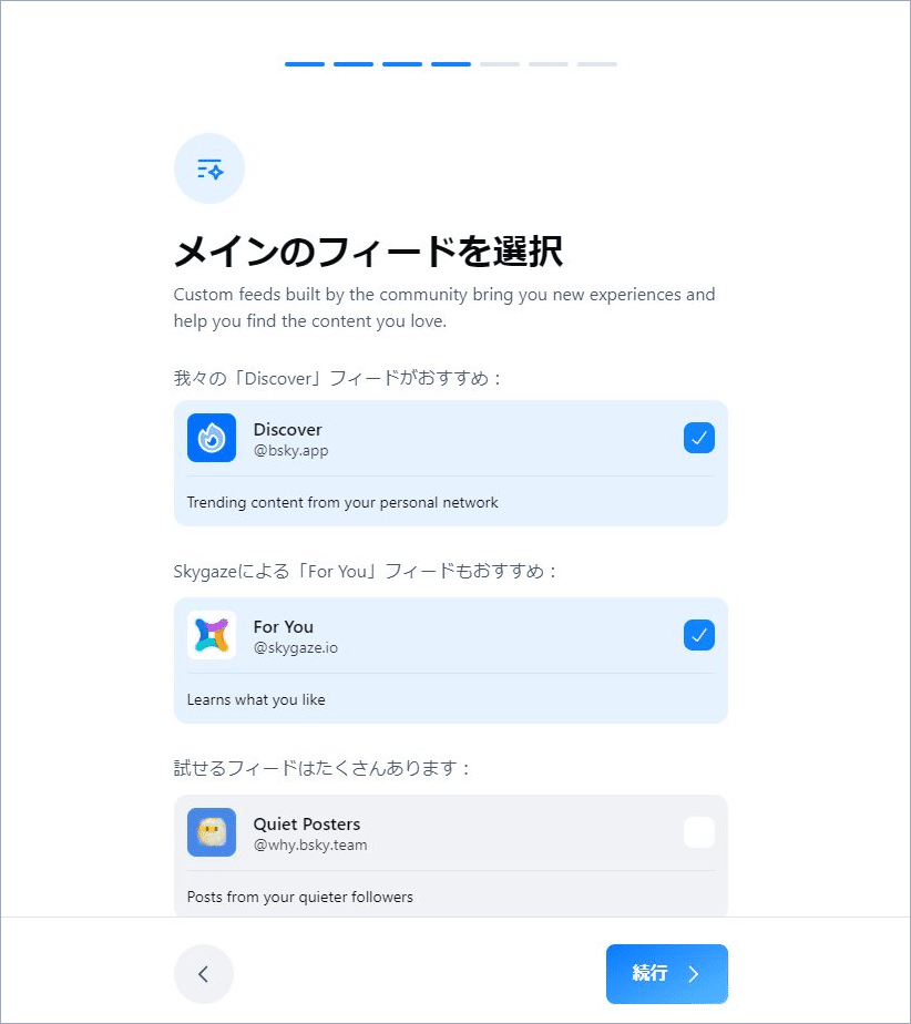 Bluesky始めてみました～アカウント作成から初投稿、現時点での私見