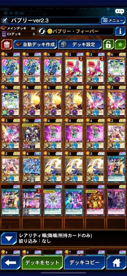 赤黒リンクス　デッキ パートナーと共に環境を駆け抜けろ!第22回「赤黒リンクス