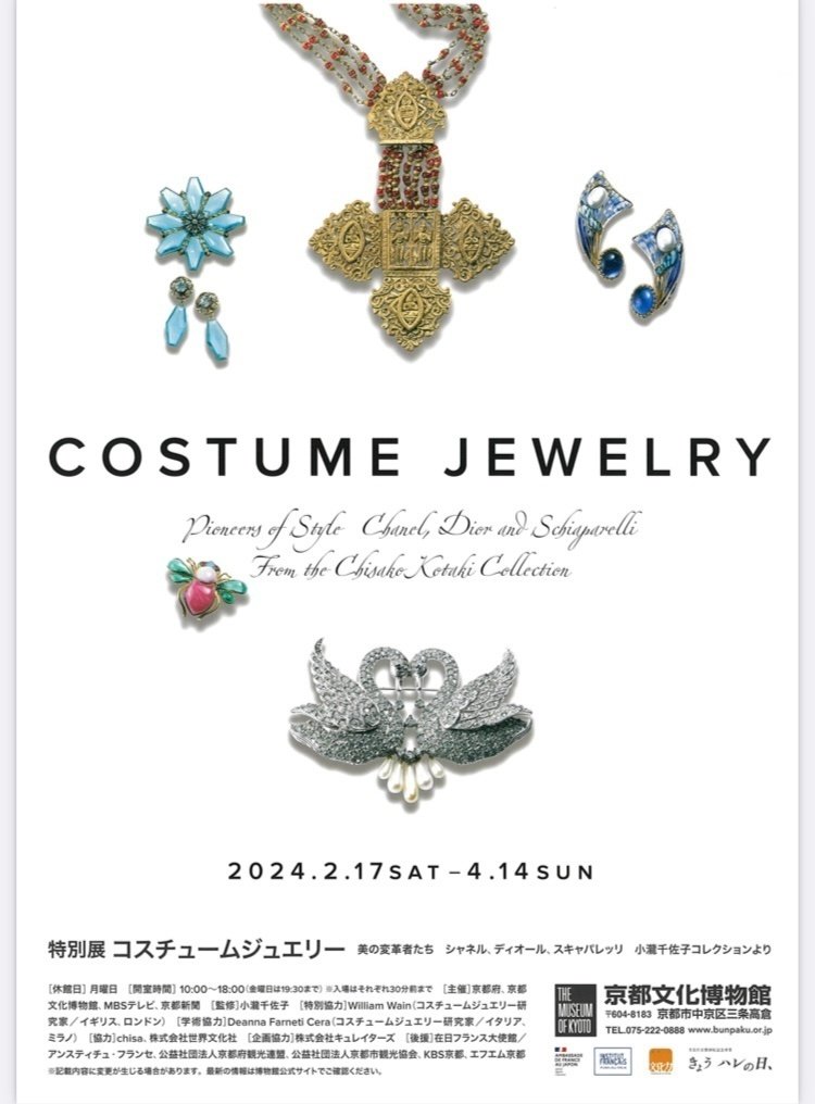 コスチュームジュエリーマーケットに出展します。｜azur.jewelry｜金属と石の装身具作家