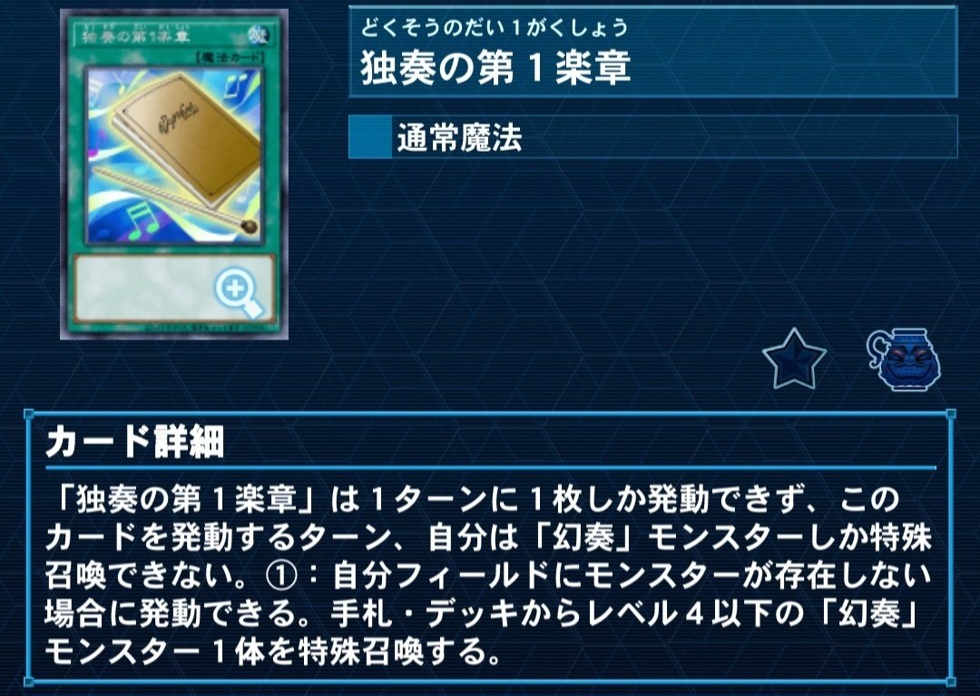 関東2連戦で使用した【幻奏】所感文|もん 関東2連戦で使用した【幻奏】所感文|もん