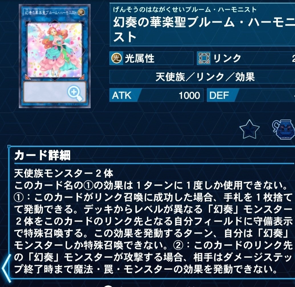 関東2連戦で使用した【幻奏】所感文|もん 関東2連戦で使用した【幻奏】所感文|もん